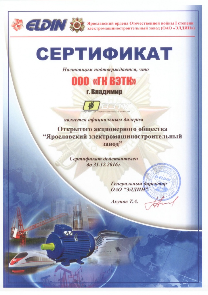 ВЭТК.jpg ВЭТК.jpg