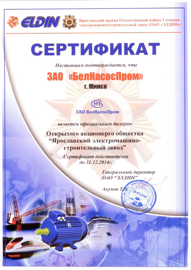 БНП.jpg БНП.jpg