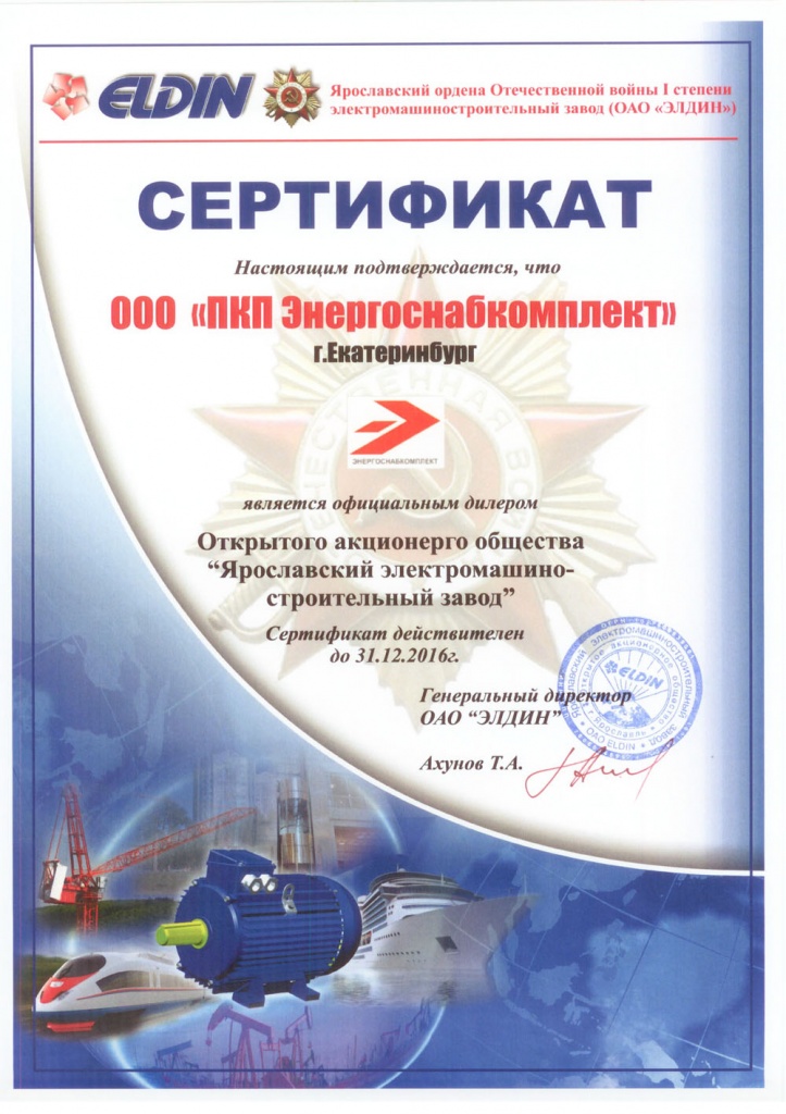 Энергоснабкомплект.jpg Энергоснабкомплект.jpg