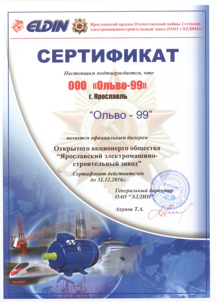 Ольво.jpg Ольво.jpg