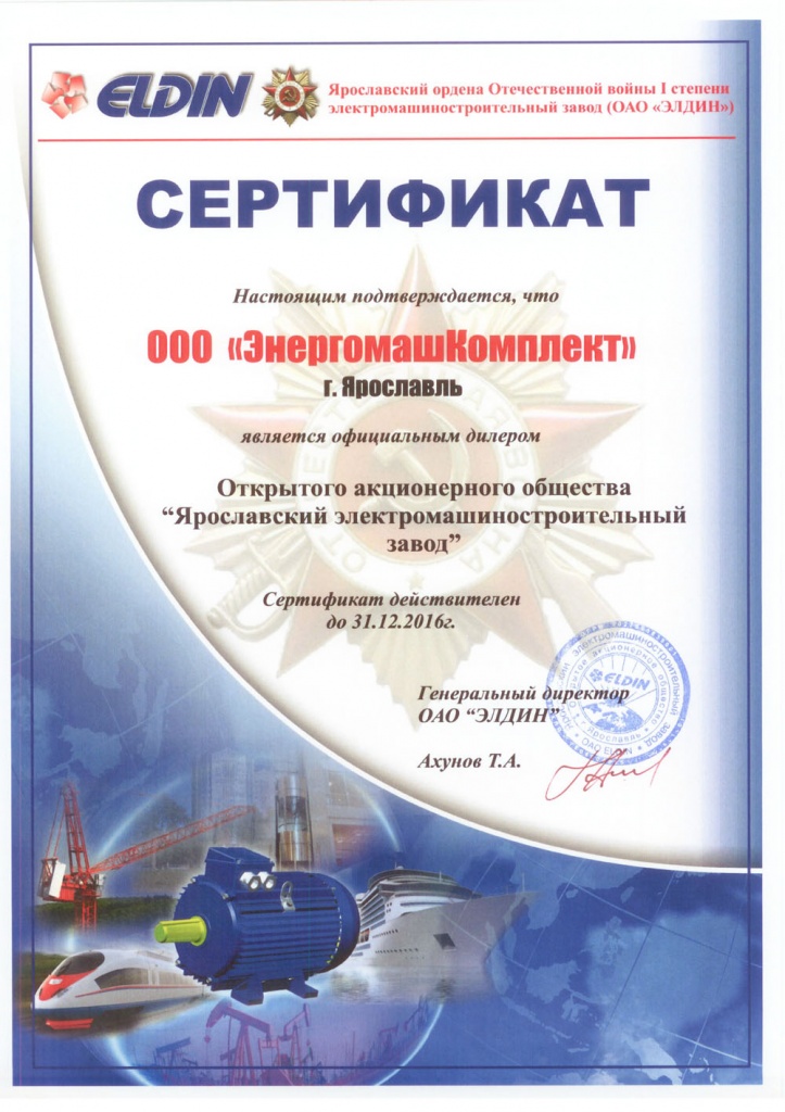 ЭнергомашКомплект.jpg ЭнергомашКомплект.jpg