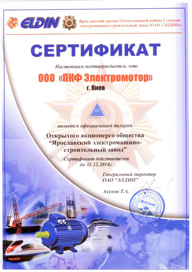 Электромотор.jpg Электромотор.jpg