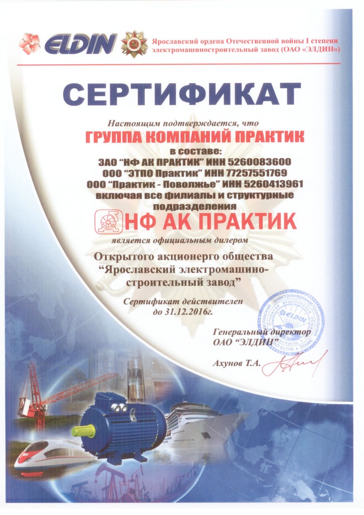 Практик.jpg Практик.jpg