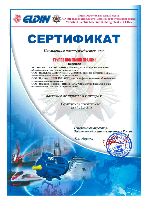 Practik-21.jpg